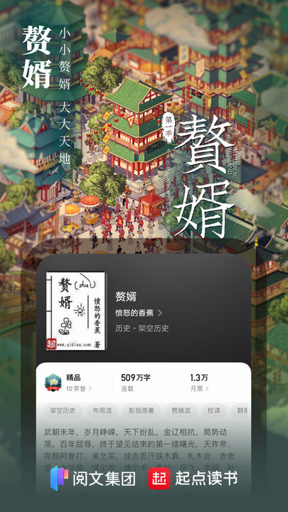 起点小说免费版截图(2)