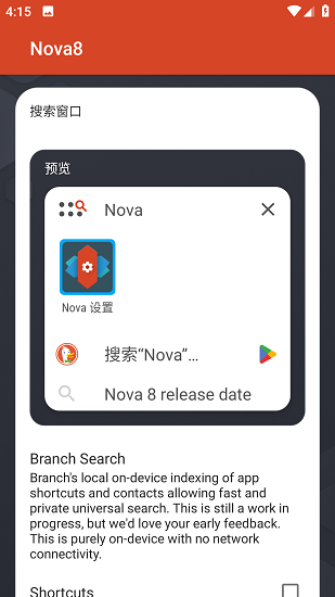 Nova Launcher截图(2)