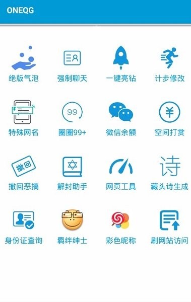 一个奇鸽船新体验截图(3)