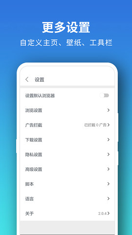 Pure浏览器旧版截图(1)