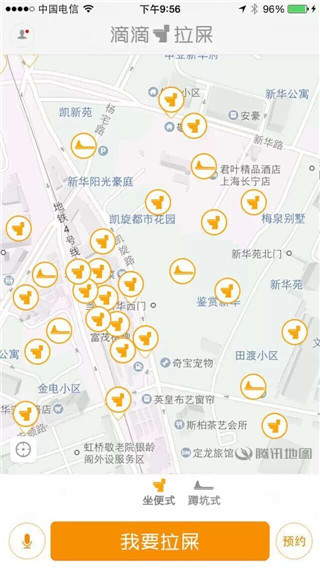 滴滴拉屎截图(4)