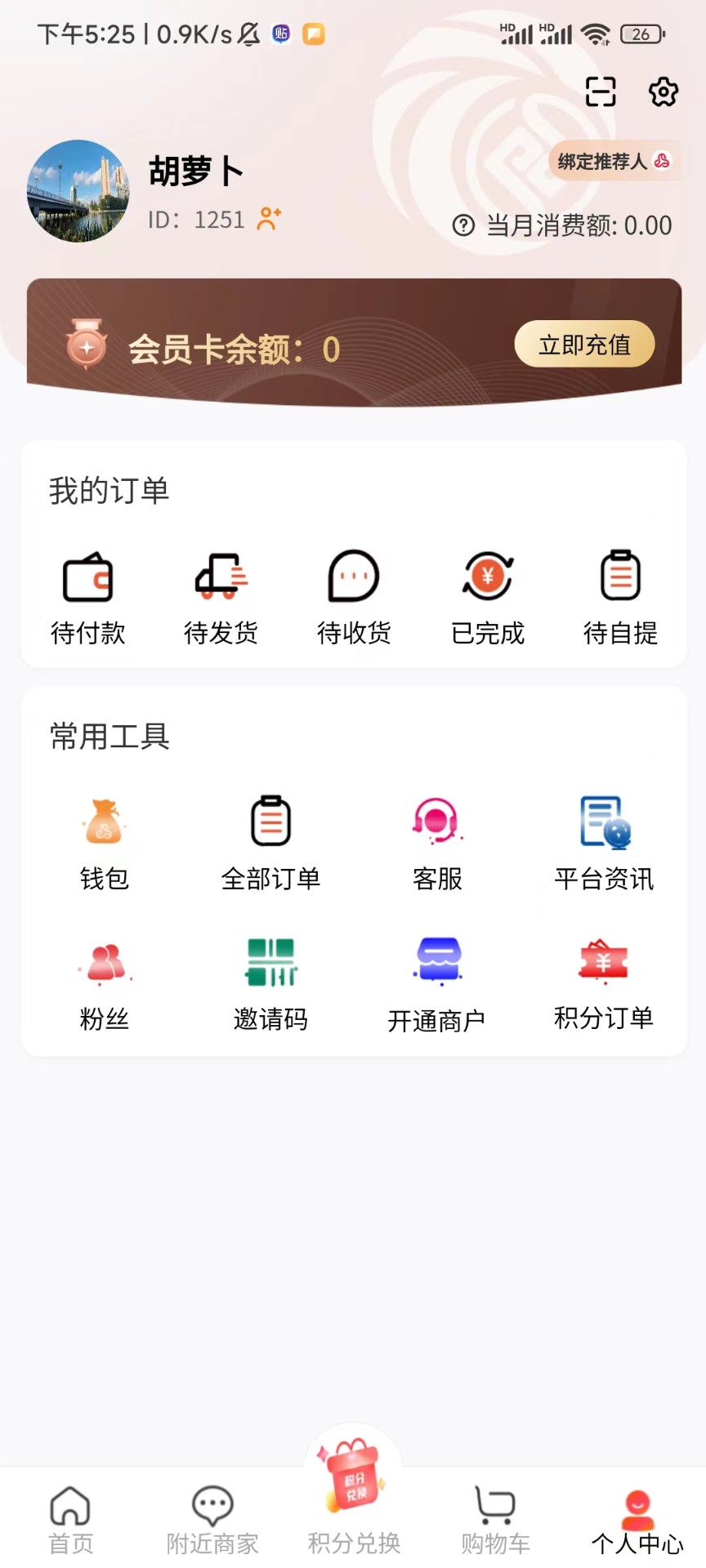 四季优品截图(4)