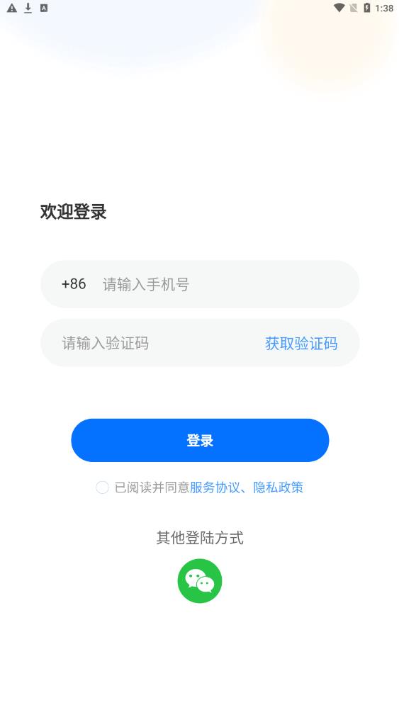 房管家便民维修截图(4)