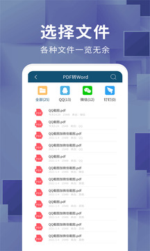 文档转换器截图(2)