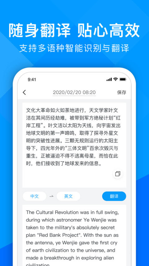 超能文字识别截图(3)