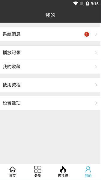 旗鱼影视安卓版app免费截图(3)