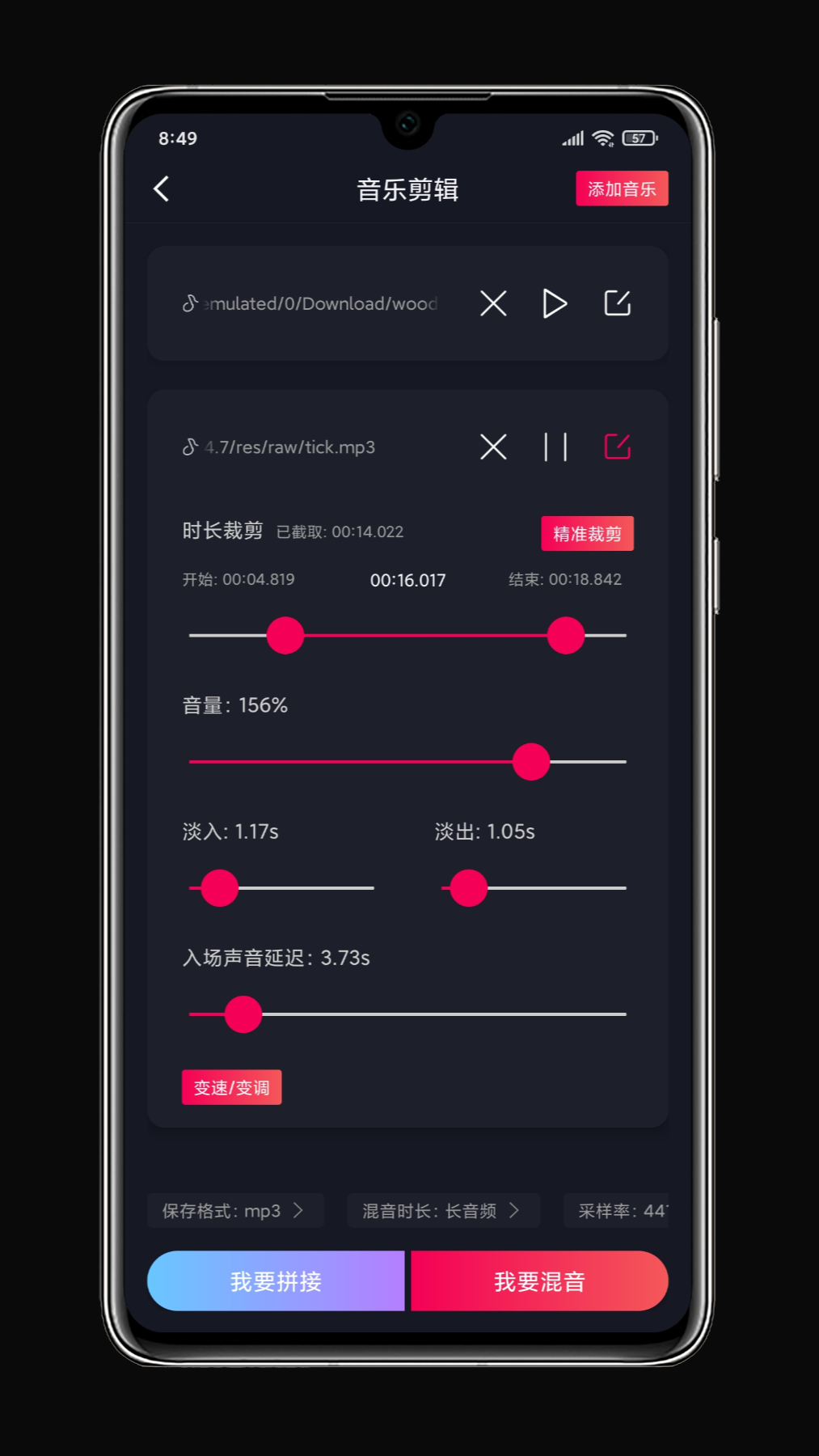 铃声剪辑截图(2)