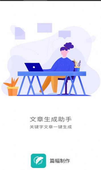 篇幅制作截图(3)