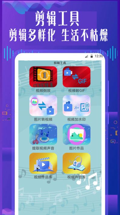 手机专业语音变声器软件截图(2)