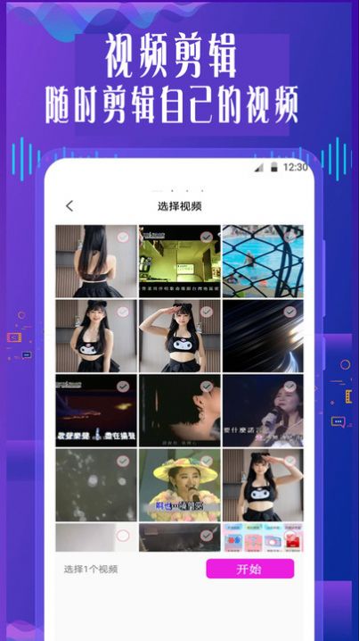 手机专业语音变声器软件截图(4)