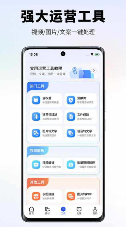 素材王截图(4)