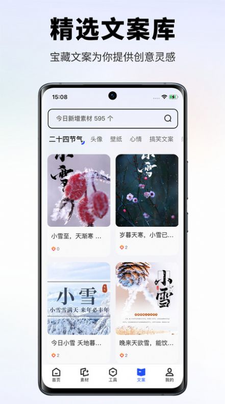 素材王截图(2)