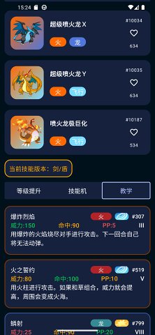 口袋图鉴3.0.5版截图(2)