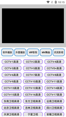 鹦鹉视界CCTV3截图(2)