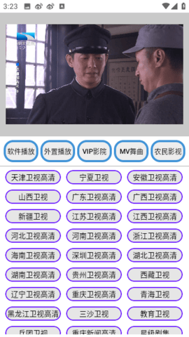 鹦鹉视界CCTV3截图(1)