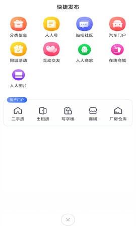 人人门户网截图(4)