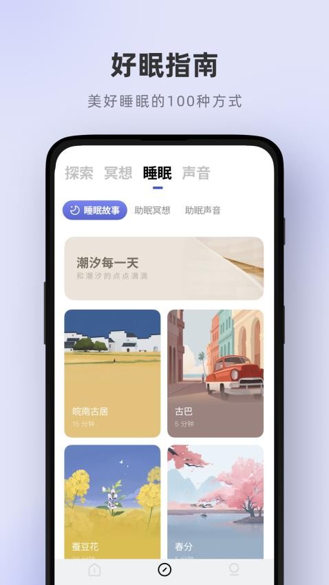 潮汐截图(5)