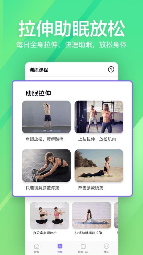 运动健身速成fit截图(2)