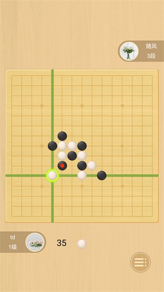 五子棋玩一玩截图(3)