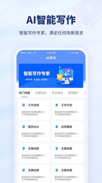 厘豆办公截图(3)