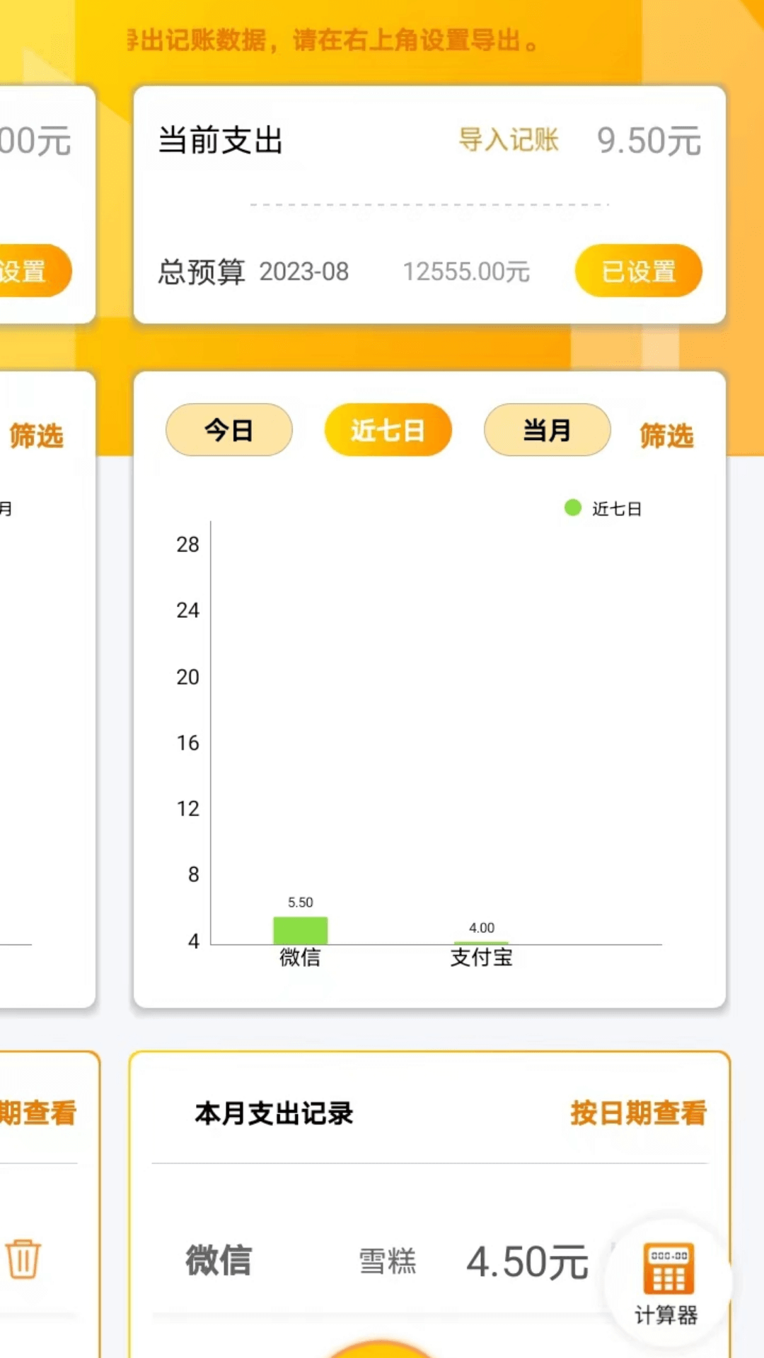 友贝贝截图(1)