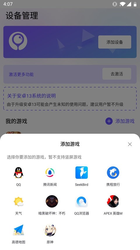 墨鱼游戏助手截图(2)