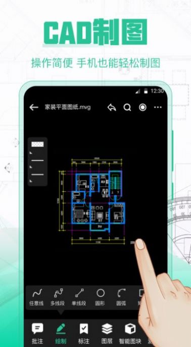 CAD极速看图王截图(2)