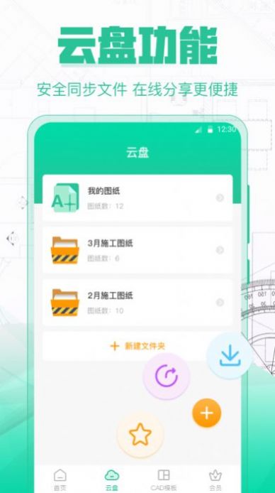 CAD极速看图王截图(3)