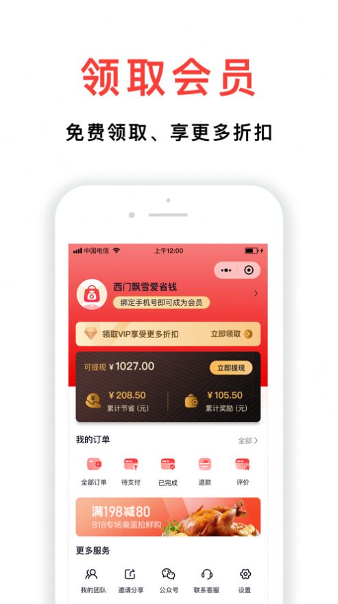 小民省巴截图(1)