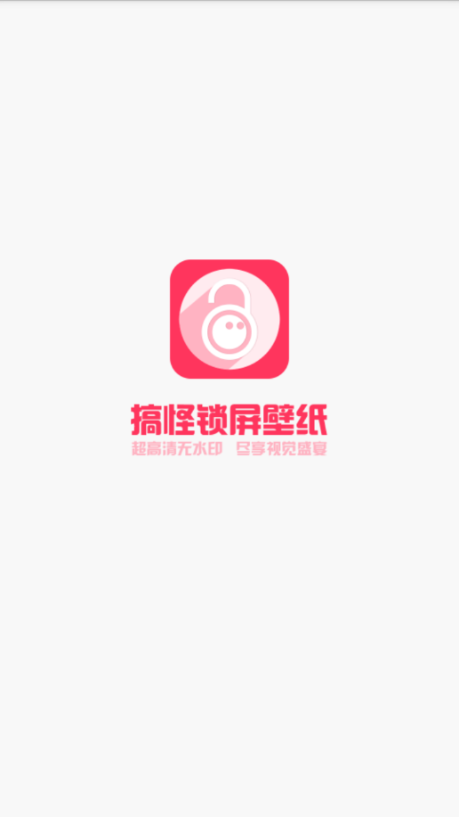 搞怪锁屏截图(1)