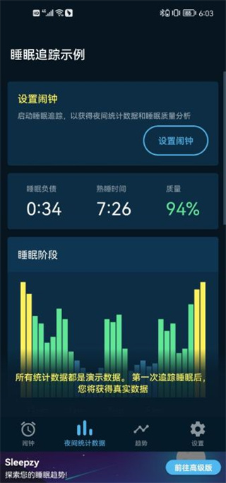 Sleepzy截图(2)