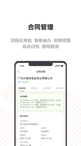 登科云截图(2)