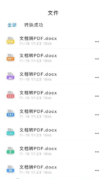 英雄扫描仪PDF截图(1)