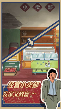 王蓝莓的小卖部内置菜单版截图(3)