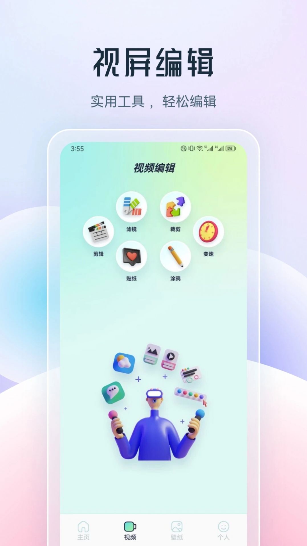 乐享视频剪辑截图(2)