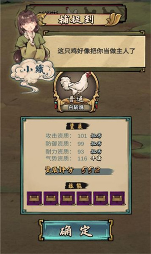 疯狂斗鸡场1.0.5版截图(2)