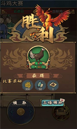 疯狂斗鸡场1.0.5版截图(1)