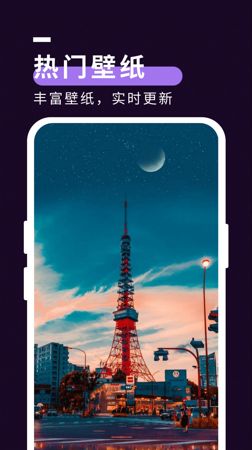 星空壁纸秀截图(1)