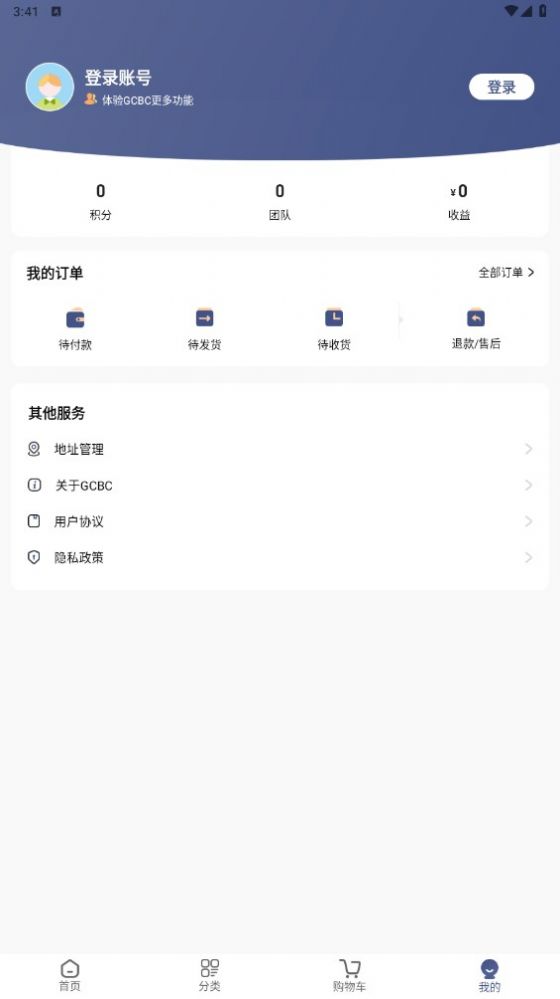 GCBC截图(1)