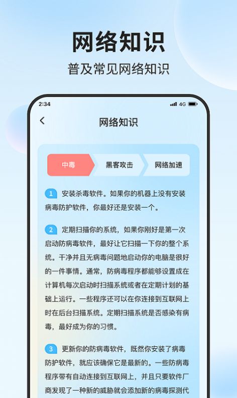 锦程流量大师截图(1)