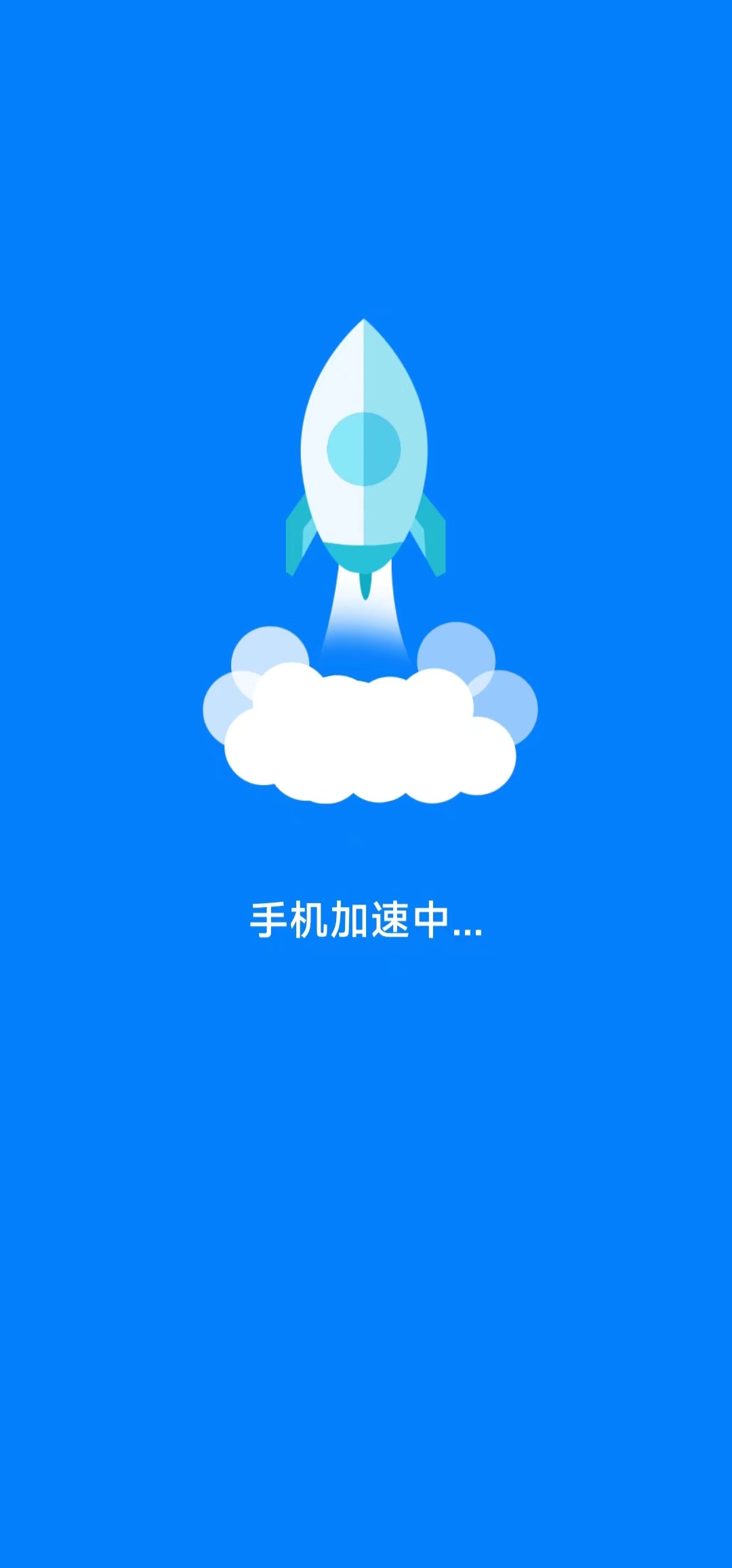 清理护盾截图(1)