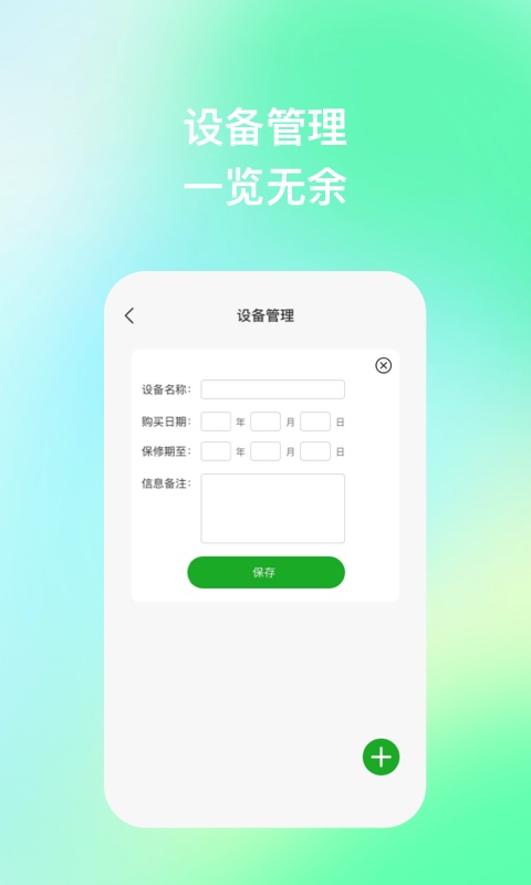 手机性能助理截图(1)