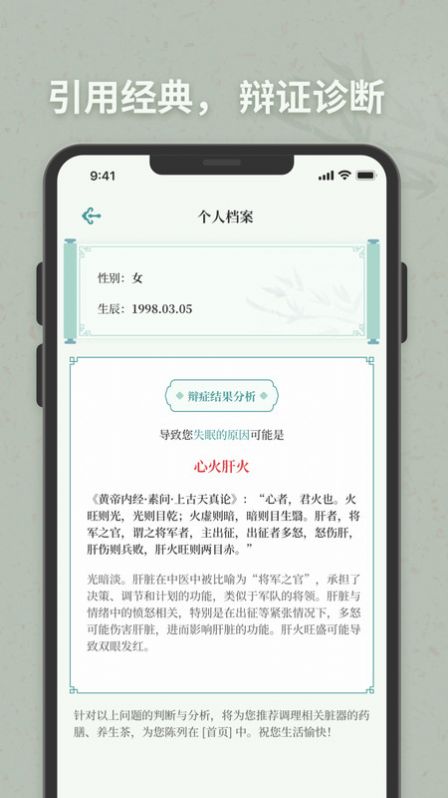 子午觉截图(2)