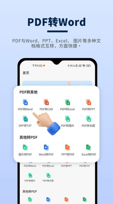 讯编PDF阅读器截图(1)