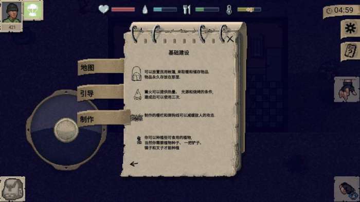 迷你DayZ修改器版截图(2)