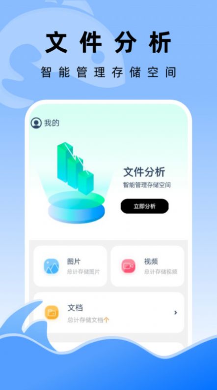 飞鱼文件管家截图(3)