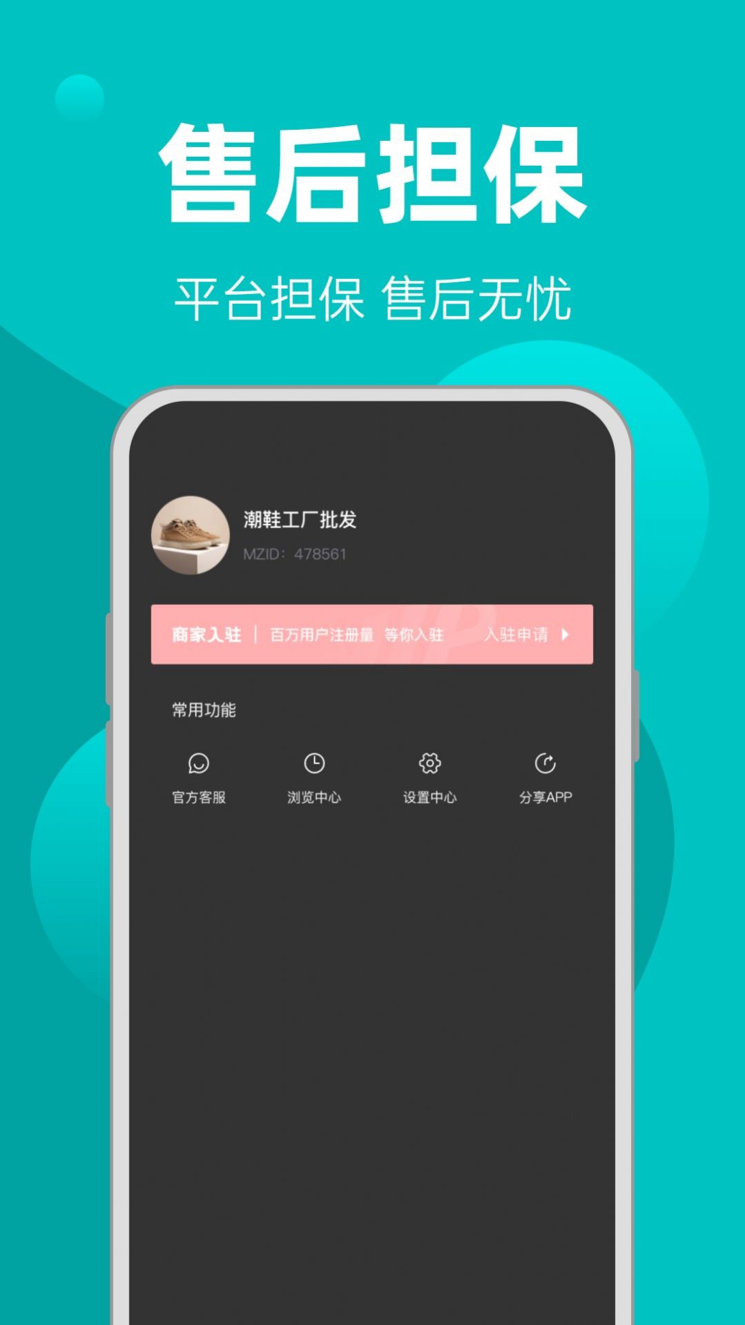 季风一手批发截图(1)