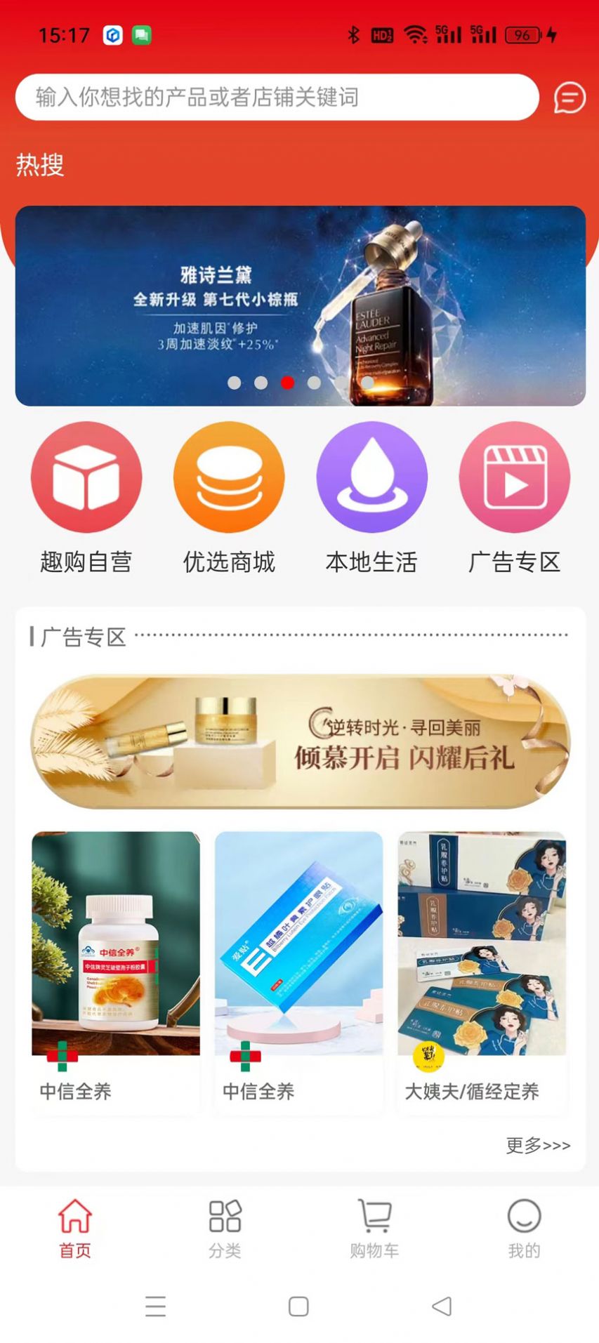 趣购共享截图(2)