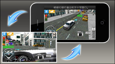 驾考模拟3D解锁全地图车辆版截图(3)