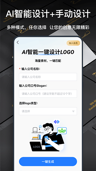 一键logo设计截图(2)